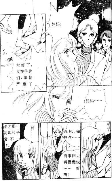 双胞少女 第4话 第37页