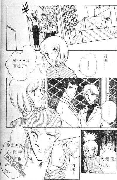 双胞少女 第4话 第40页