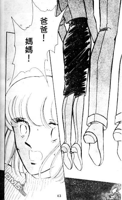 双胞少女 第4话 第42页