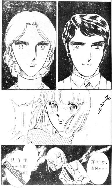 双胞少女 第4话 第43页