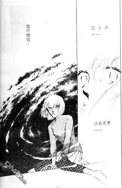 双胞少女 第4话 第44页