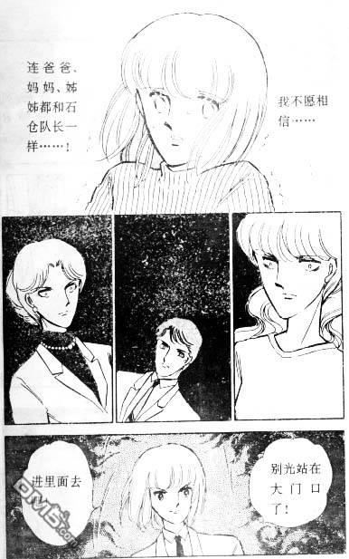 双胞少女 第4话 第46页