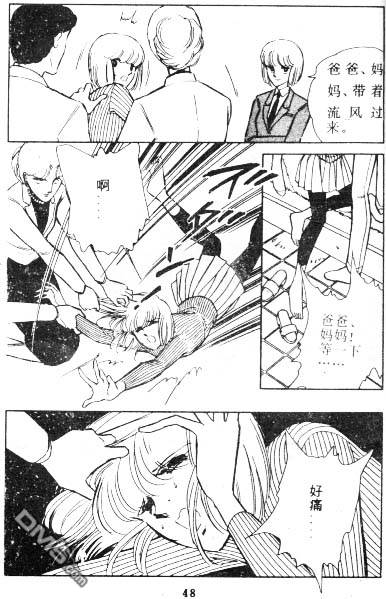 双胞少女 第4话 第47页