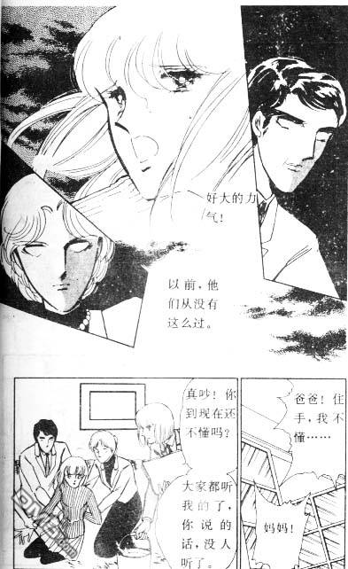 双胞少女 第4话 第48页