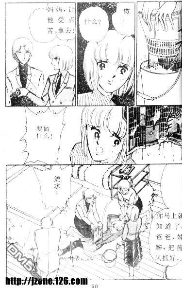 双胞少女 第4话 第49页