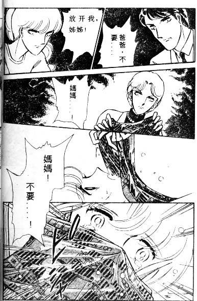 双胞少女 第4话 第50页