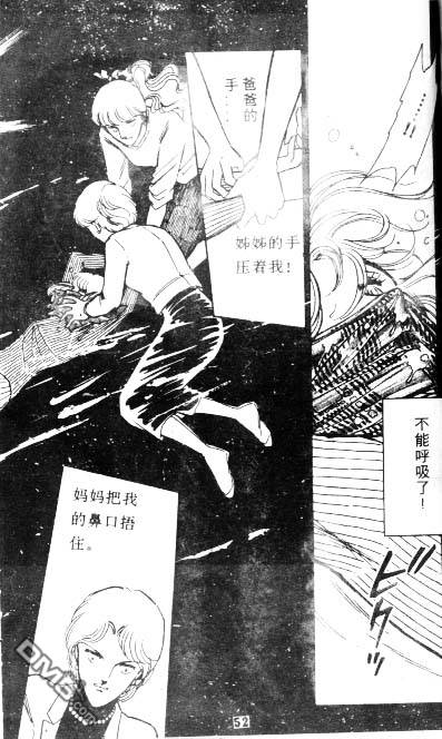 双胞少女 第4话 第51页