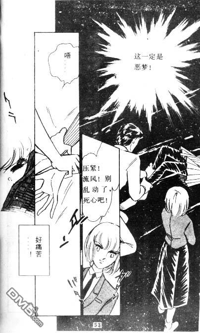 双胞少女 第4话 第52页