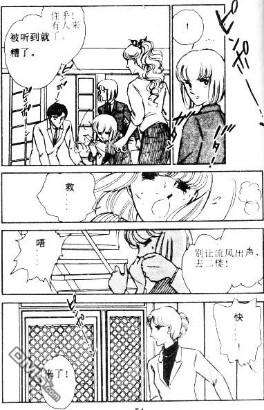 双胞少女 第4话 第53页