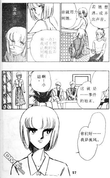 双胞少女 第4话 第56页