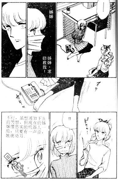 双胞少女 第4话 第57页