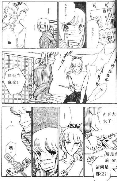 双胞少女 第4话 第59页