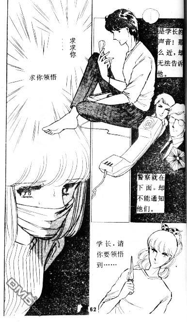 双胞少女 第4话 第61页