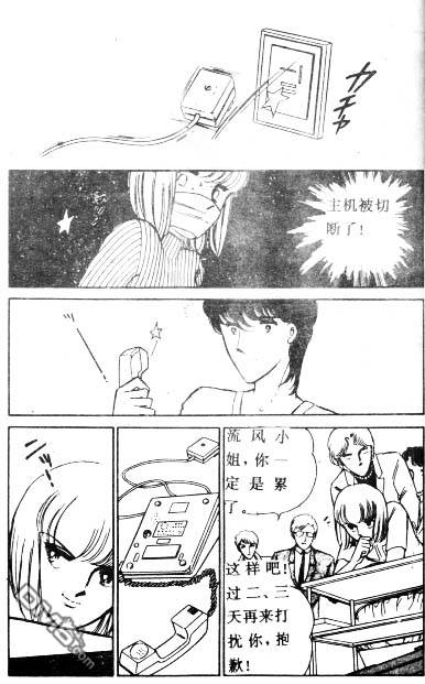 双胞少女 第4话 第63页