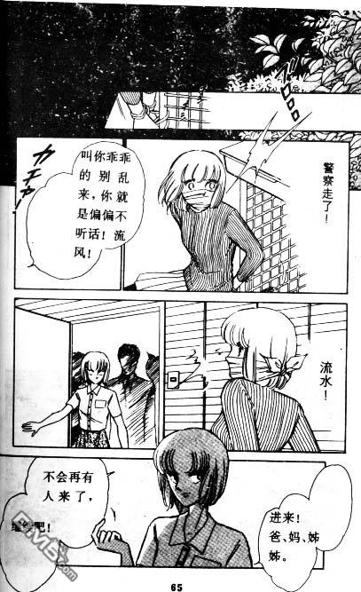 双胞少女 第4话 第64页