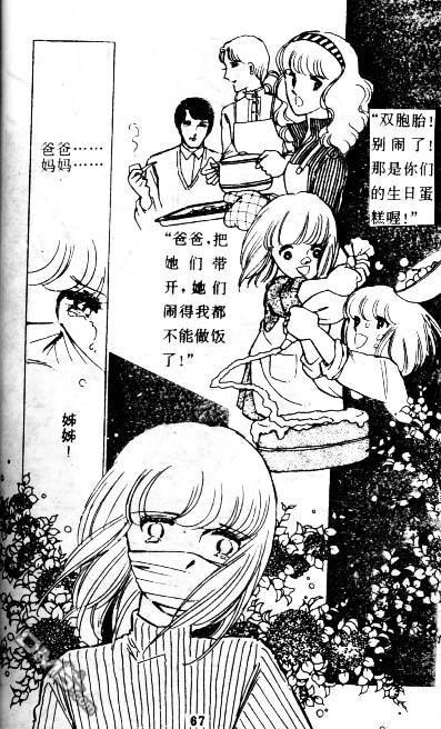 双胞少女 第4话 第66页