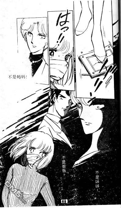 双胞少女 第4话 第67页