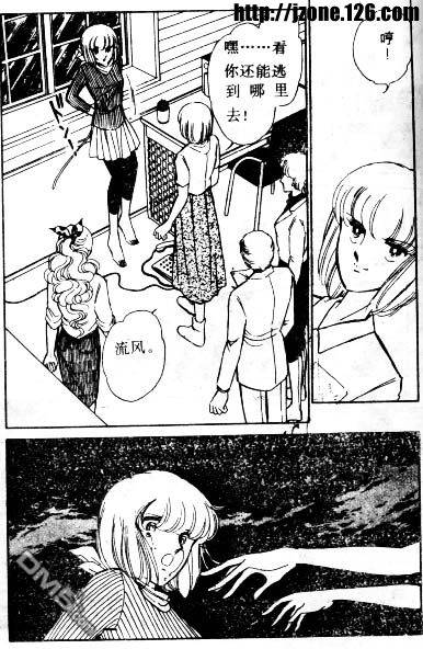 双胞少女 第4话 第69页