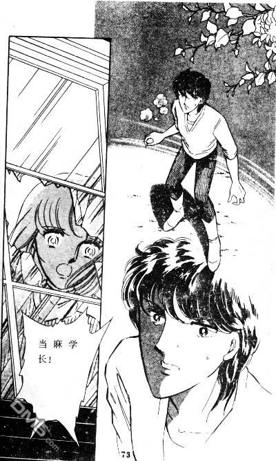 双胞少女 第4话 第72页