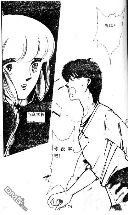 双胞少女 第4话 第73页