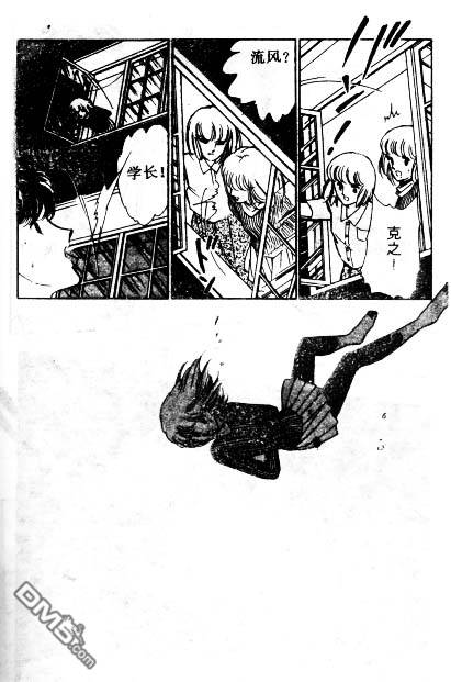 双胞少女 第4话 第74页