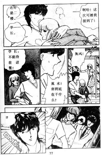 双胞少女 第4话 第76页