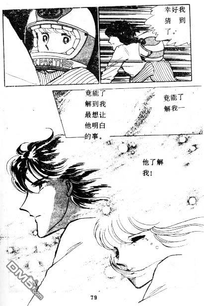 双胞少女 第4话 第78页