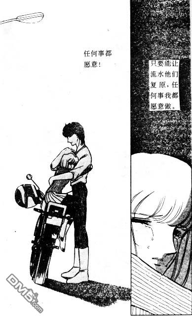 双胞少女 第4话 第81页