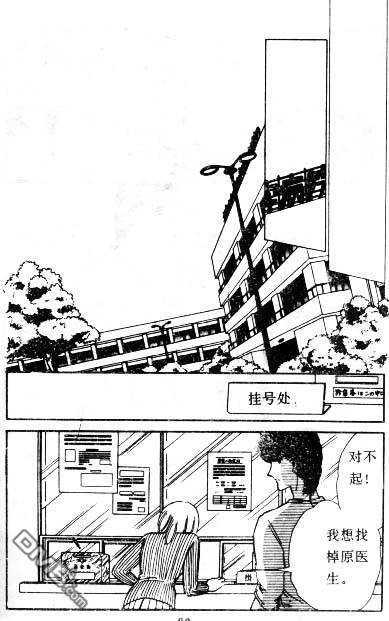 双胞少女 第4话 第82页