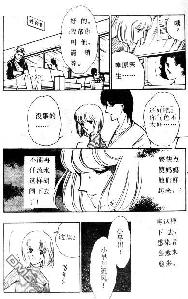 双胞少女 第4话 第83页