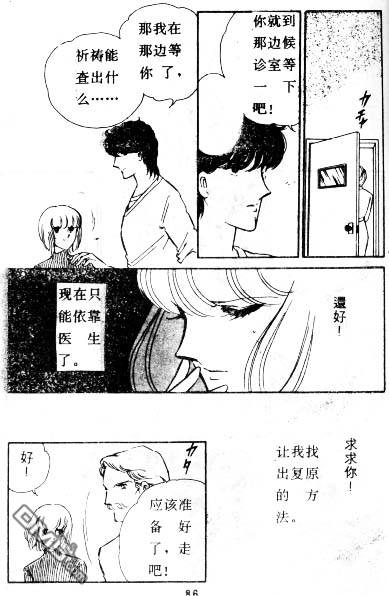 双胞少女 第4话 第85页