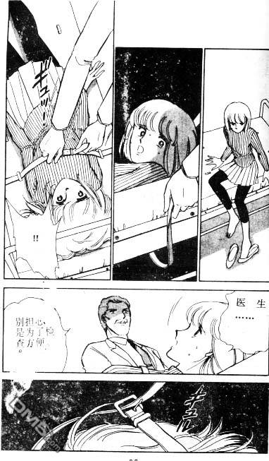 双胞少女 第4话 第87页