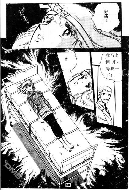 双胞少女 第4话 第88页