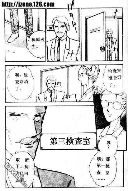 双胞少女 第4话 第89页