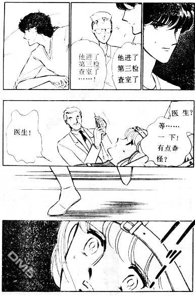 双胞少女 第4话 第93页