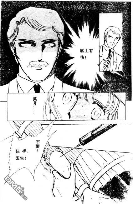 双胞少女 第4话 第94页