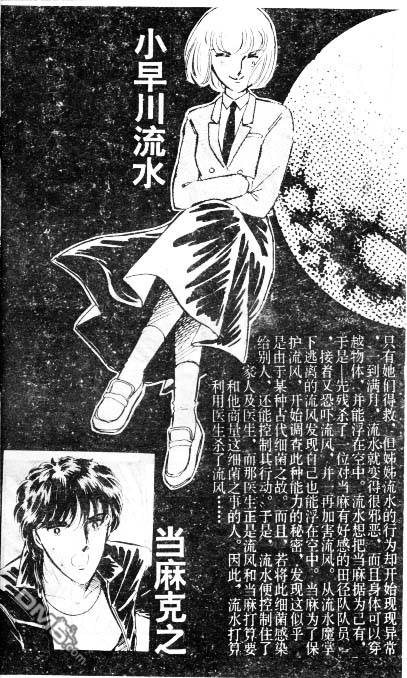 双胞少女 第5话 第2页