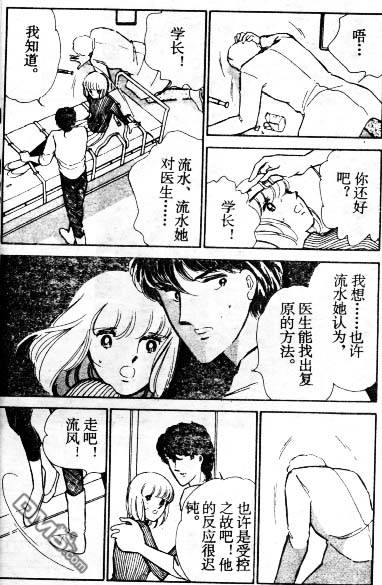 双胞少女 第5话 第4页