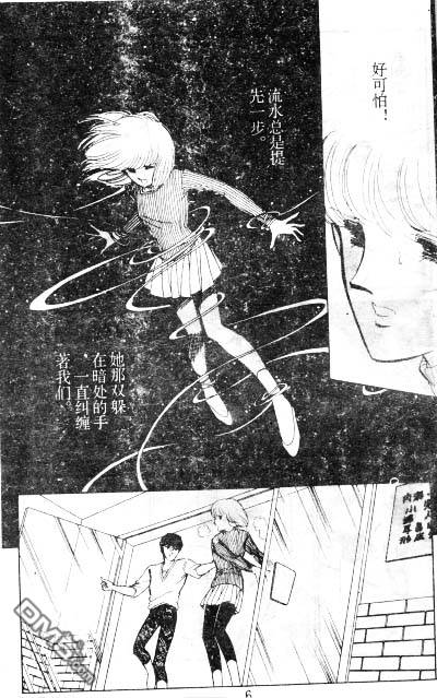 双胞少女 第5话 第5页