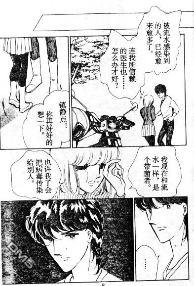 双胞少女 第5话 第7页