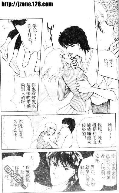 双胞少女 第5话 第9页