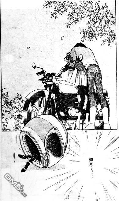 双胞少女 第5话 第12页