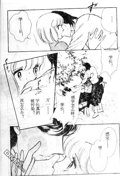 双胞少女 第5话 第14页