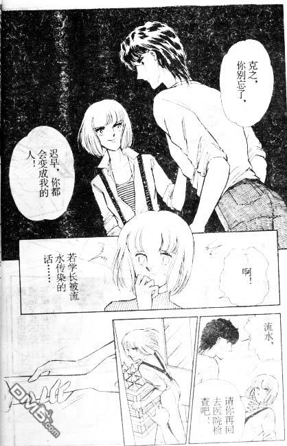 双胞少女 第5话 第22页