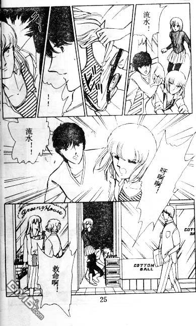 双胞少女 第5话 第24页