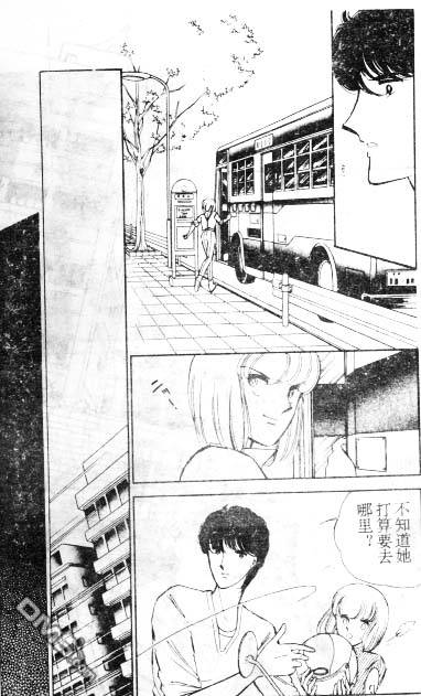 双胞少女 第5话 第26页