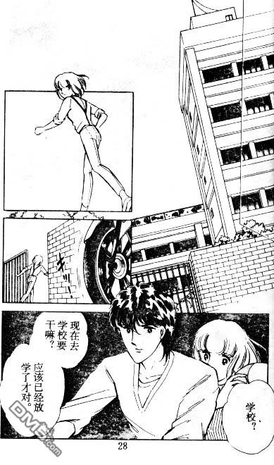 双胞少女 第5话 第27页