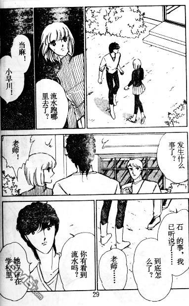 双胞少女 第5话 第28页