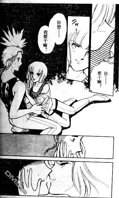 双胞少女 第5话 第32页