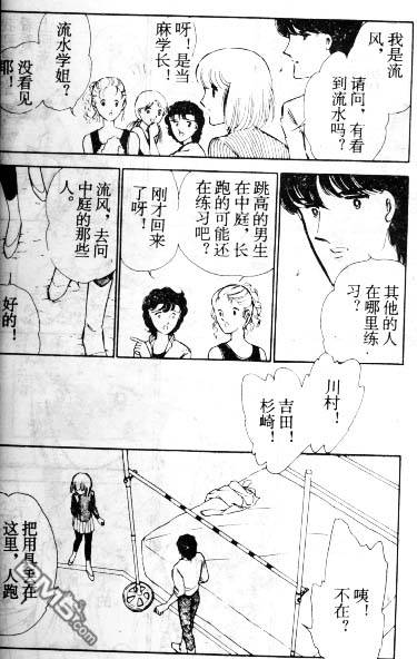 双胞少女 第5话 第34页